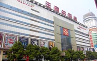 王府井百貨長(zhǎng)沙五一店地址電話(huà)查詢(xún)